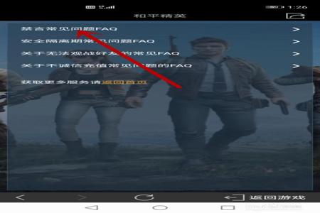 和平精英不封号辅助怎么开(和平精英辅助功能怎么开) 和平精英不封号辅助怎么开(和平精英辅助功能怎么开)