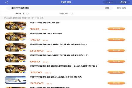 和平精英苹果辅助免费(和平精英苹果辅助器推荐) 和平精英苹果辅助免费(和平精英苹果辅助器推荐)