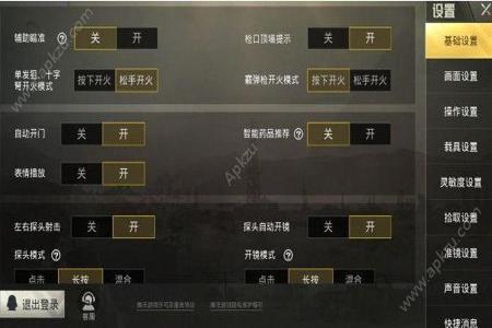 和平精英关掉辅助厉害吗(和平精英关掉辅助瞄准) 和平精英关掉辅助厉害吗(和平精英关掉辅助瞄准)