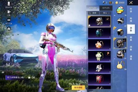 和平精英ios辅助便宜的(和平精英苹果ios辅助) 和平精英ios辅助便宜的(和平精英苹果ios辅助)