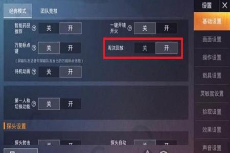 和平精英吃鸡外挂怎么开(和平精英外挂怎么开呢) 和平精英吃鸡外挂怎么开(和平精英外挂怎么开呢)