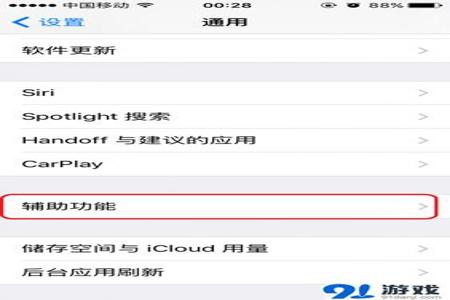 和平精英ios 辅助安装教程(和平精英 ios 辅助触控) 和平精英ios 辅助安装教程(和平精英 ios 辅助触控)
