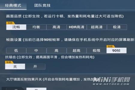 和平精英90帧辅助触控怎么用的(和平精英90帧辅助触控作用) 和平精英90帧辅助触控怎么用的(和平精英90帧辅助触控作用)