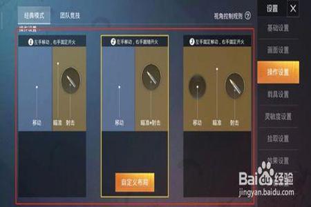 和平精英辅助瞄准平板怎么用(和平精英辅助瞄准怎么关) 和平精英辅助瞄准平板怎么用(和平精英辅助瞄准怎么关)