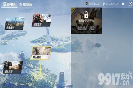 和平精英gm版外挂怎么下(和平精英gm版到底怎么下载) 和平精英gm版外挂怎么下(和平精英gm版到底怎么下载)