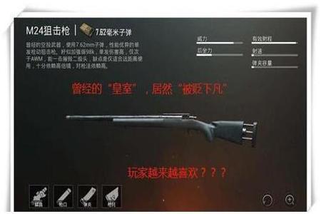 和平精英98k辅助在哪下(和平精英98k在哪里) 和平精英98k辅助在哪下(和平精英98k在哪里)