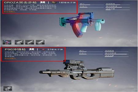 和平精英哪个辅助稳点最好(和平精英哪个辅助最稳) 和平精英哪个辅助稳点最好(和平精英哪个辅助最稳)