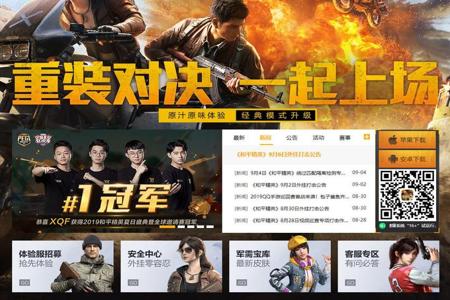 和平精英怎么清理手机外挂残留(和平精英怎么清理手机外挂) 和平精英怎么清理手机外挂残留(和平精英怎么清理手机外挂)