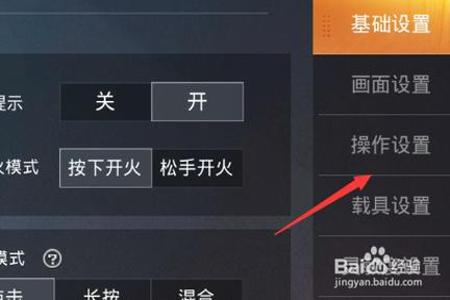 和平精英隐藏外挂在手机设置里面(和平精英自带外挂设置) 和平精英隐藏外挂在手机设置里面(和平精英自带外挂设置)