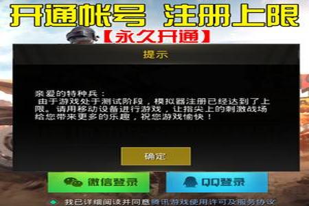 和平精英手游机辅助qq群(和平精英手机辅助) 和平精英手游机辅助qq群(和平精英手机辅助)