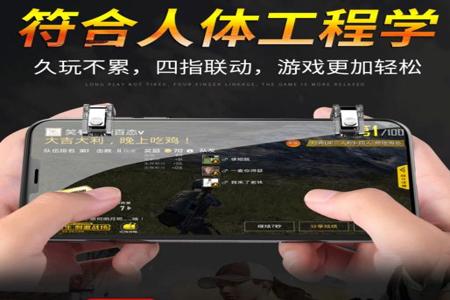 和平精英手游辅助器怎么用(和平精英手游怎么用手柄) 和平精英手游辅助器怎么用(和平精英手游怎么用手柄)