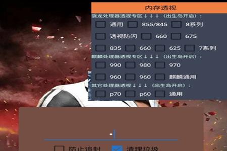 和平精英苹果免root外挂(和平精英苹果开挂要root吗) 和平精英苹果免root外挂(和平精英苹果开挂要root吗)