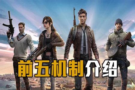 和平精英免费辅助官方网站有哪些(和平精英辅助工具有哪些) 和平精英免费辅助官方网站有哪些(和平精英辅助工具有哪些)