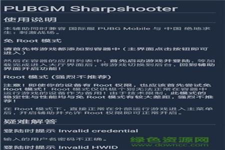 和平精英辅助安卓10免root(和平精英安卓root辅助) 和平精英辅助安卓10免root(和平精英安卓root辅助)