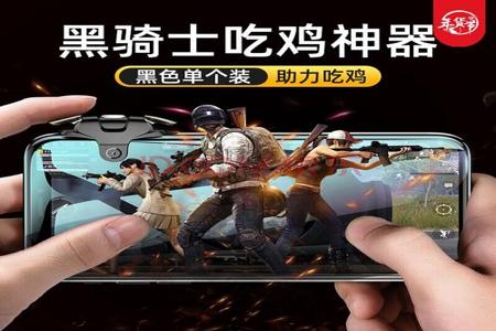 和平精英手机辅助教学软件(和平精英手机辅助器教程) 和平精英手机辅助教学软件(和平精英手机辅助器教程)