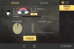 和平精英没人玩了是外挂多了吗（和平精英难打了是外挂多了吗）