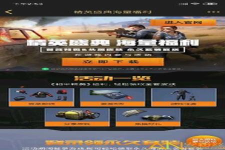 和平精英如何卡出科技辅助(和平精英如何开科技辅助) 和平精英如何卡出科技辅助(和平精英如何开科技辅助)