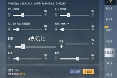 和平精英模拟器辅助屏怎么关(和平精英模拟器图标怎么关) 和平精英模拟器辅助屏怎么关(和平精英模拟器图标怎么关)