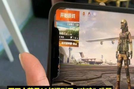 和平精英苹果手机有外挂么(和平精英苹果手机物理外挂) 和平精英苹果手机有外挂么(和平精英苹果手机物理外挂)