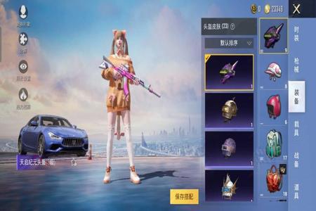 苹果和平精英波比辅助(苹果版和平精英辅助) 苹果和平精英波比辅助(苹果版和平精英辅助)