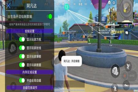 和平精英电脑雷达辅助(和平精英电脑加速辅助) 和平精英电脑雷达辅助(和平精英电脑加速辅助)