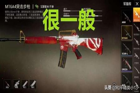 手游和平精英用什么辅助装备好(和平精英手游用什么枪好) 手游和平精英用什么辅助装备好(和平精英手游用什么枪好)