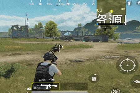 和平精英准星辅助去哪里下载(和平精英准星辅助器哪里下载) 和平精英准星辅助去哪里下载(和平精英准星辅助器哪里下载)