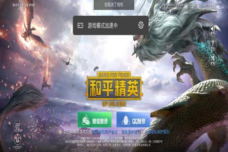 红米手机和平精英外挂(红米手机打和平精英) 红米手机和平精英外挂(红米手机打和平精英)