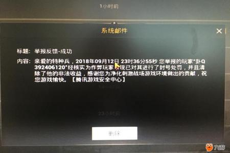 和平精英中怎样巡查外挂(在和平精英中怎么去巡查外挂) 和平精英中怎样巡查外挂(在和平精英中怎么去巡查外挂)