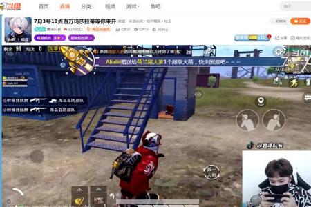 主播的和平精英辅助哪来的(主播玩和平精英都是用的辅助吗) 主播的和平精英辅助哪来的(主播玩和平精英都是用的辅助吗)