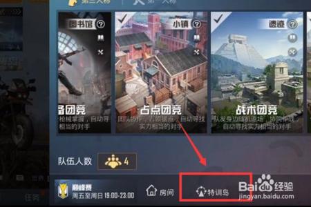 和平精英怎么辅助别人观战(和平精英怎么看到别人观战) 和平精英怎么辅助别人观战(和平精英怎么看到别人观战)