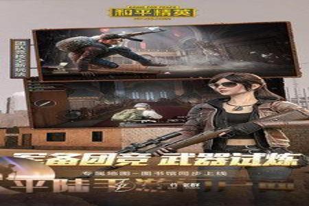 和平精英框架辅助破解版免费下载(和平精英辅助付费版下载) 和平精英框架辅助破解版免费下载(和平精英辅助付费版下载)