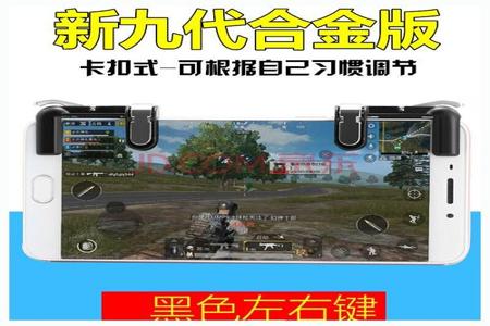 苹果11和平精英辅助(苹果11和平精英按键) 苹果11和平精英辅助(苹果11和平精英按键)