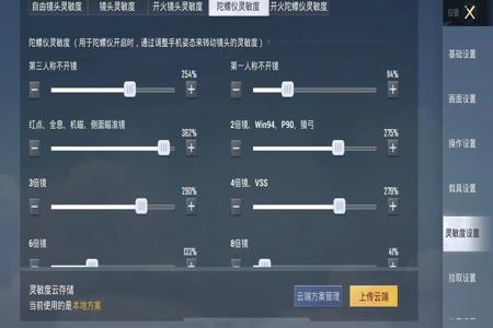 和平精英辅助设置苹果(和平精英辅助设置) 和平精英辅助设置苹果(和平精英辅助设置)