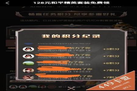 手游低价和平精英辅助卡盟(和平精英辅助卡盟平台哪个好) 手游低价和平精英辅助卡盟(和平精英辅助卡盟平台哪个好)