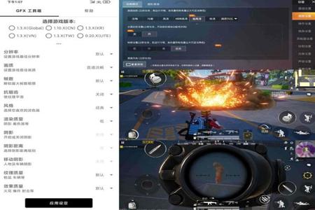 和平精英手游苹果辅助怎么下载(和平精英画质助手苹果怎么下载) 和平精英手游苹果辅助怎么下载(和平精英画质助手苹果怎么下载)