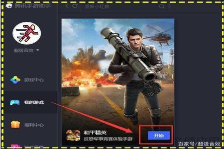 和平精英辅助神器下载手机版(和平精英瞄准辅助器下载手机版) 和平精英辅助神器下载手机版(和平精英瞄准辅助器下载手机版)