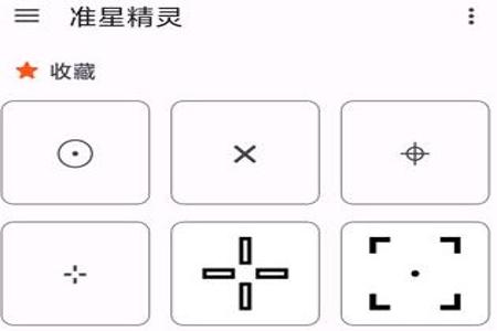 和平精英准星辅助器会封号吗（和平精英用准星辅助器会被封号吗）