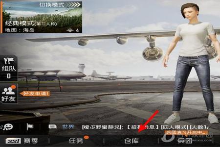 和平精英体验服可以用外挂吗(和平精英体验服可以开外挂吗) 和平精英体验服可以用外挂吗(和平精英体验服可以开外挂吗)