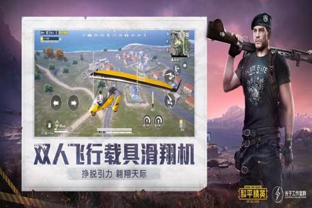 钢铁侠和平精英外挂ios(钢铁侠主播定制版和平精英) 钢铁侠和平精英外挂ios(钢铁侠主播定制版和平精英)