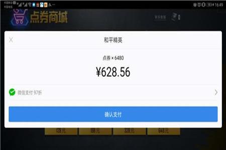 和平精英辅助苹果版购买(和平精英辅助器苹果版) 和平精英辅助苹果版购买(和平精英辅助器苹果版)