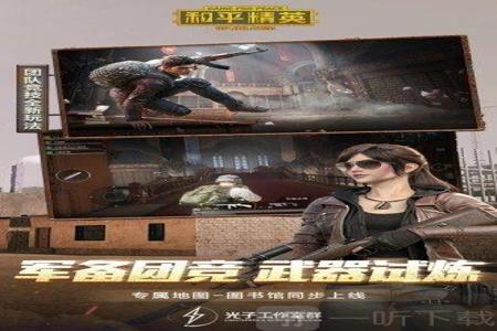 和平精英安卓辅助火狐网(和平精英安卓版辅助器) 和平精英安卓辅助火狐网(和平精英安卓版辅助器)