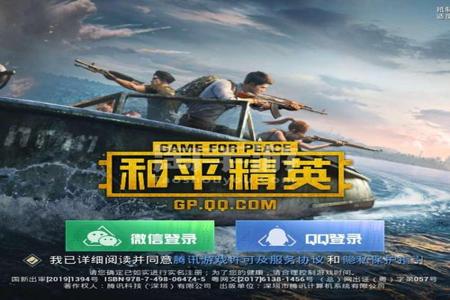 和平精英安卓辅助瞄准软件(和平精英安卓辅助软件下载) 和平精英安卓辅助瞄准软件(和平精英安卓辅助软件下载)