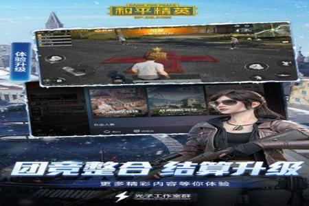 和平精英腾讯手游助手辅助(和平精英腾讯手游助手最新辅助) 和平精英腾讯手游助手辅助(和平精英腾讯手游助手最新辅助)