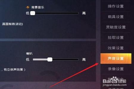 和平精英手游按键辅助在哪里(和平精英手游键位设置在哪里) 和平精英手游按键辅助在哪里(和平精英手游键位设置在哪里)