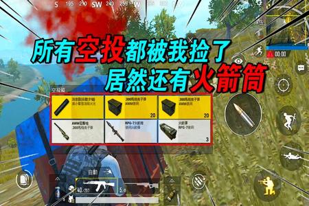 和平精英怎么开辅助透视挂(和平精英怎么开透视挂安卓) 和平精英怎么开辅助透视挂(和平精英怎么开透视挂安卓)