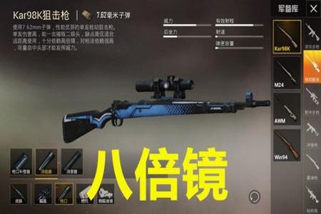 和平精英狙击枪需要辅助瞄准吗(和平精英狙击枪的辅助瞄准) 和平精英狙击枪需要辅助瞄准吗(和平精英狙击枪的辅助瞄准)