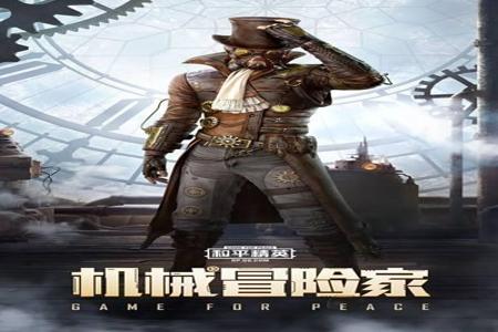 和平精英电脑辅助网站推荐(和平精英辅助下载网站) 和平精英电脑辅助网站推荐(和平精英辅助下载网站)