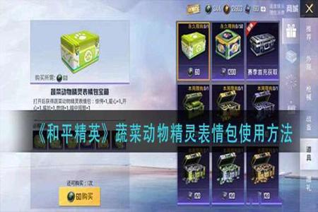 和平精英佩奇辅助怎么用(和平精英兔子辅助怎么用) 和平精英佩奇辅助怎么用(和平精英兔子辅助怎么用)