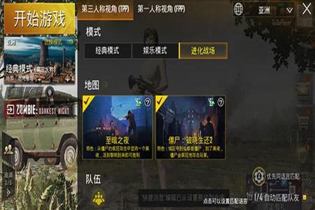 和平精英亚服怎么开外挂(和平精英正式服怎么开挂) 和平精英亚服怎么开外挂(和平精英正式服怎么开挂)